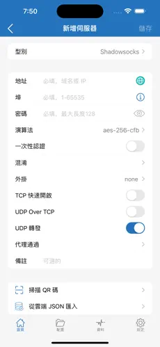 梯子vp试用android下载效果预览图