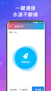 快连android下载效果预览图